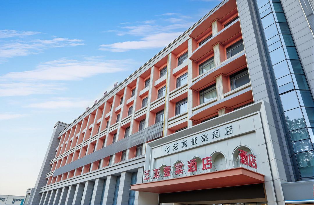 艺龙壹棠酒店(郑州高铁东站郑东商业中心店)