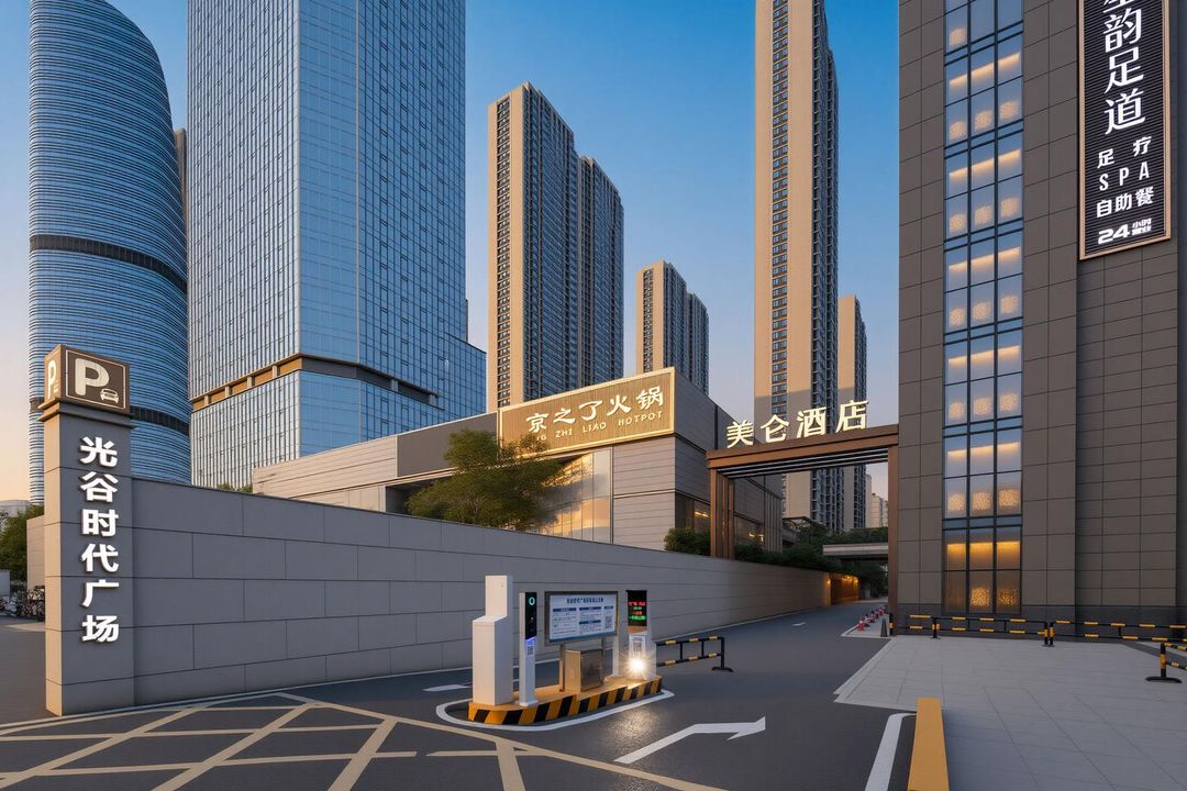 武汉光谷广场华中科技大学地铁站美仑酒店