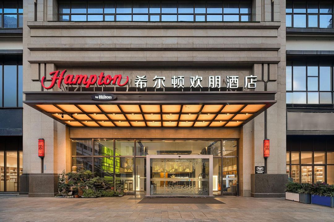 成都宽窄巷子希尔顿欢朋酒店