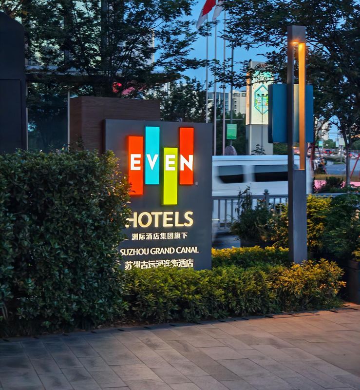 苏州古运河逸衡酒店