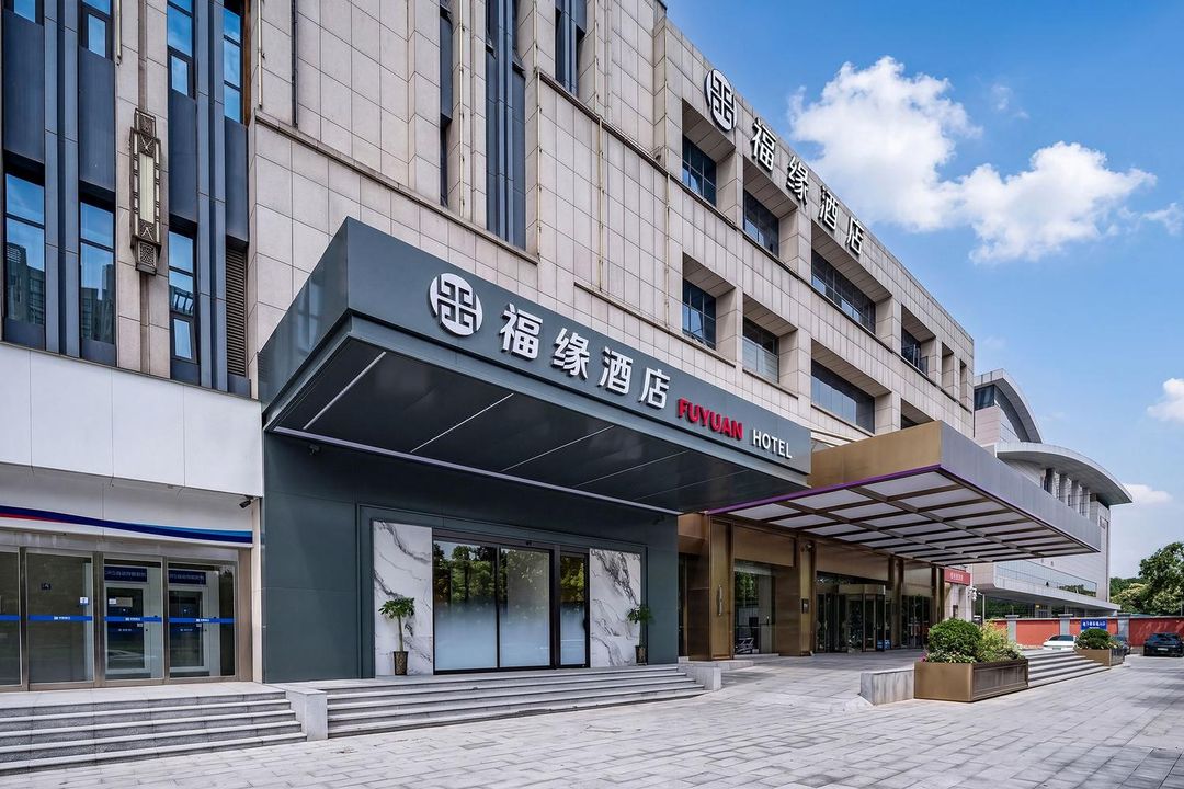 福缘酒店(郑州东站省政府店)