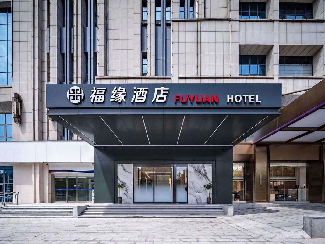 福缘酒店(郑州东站省政府店)