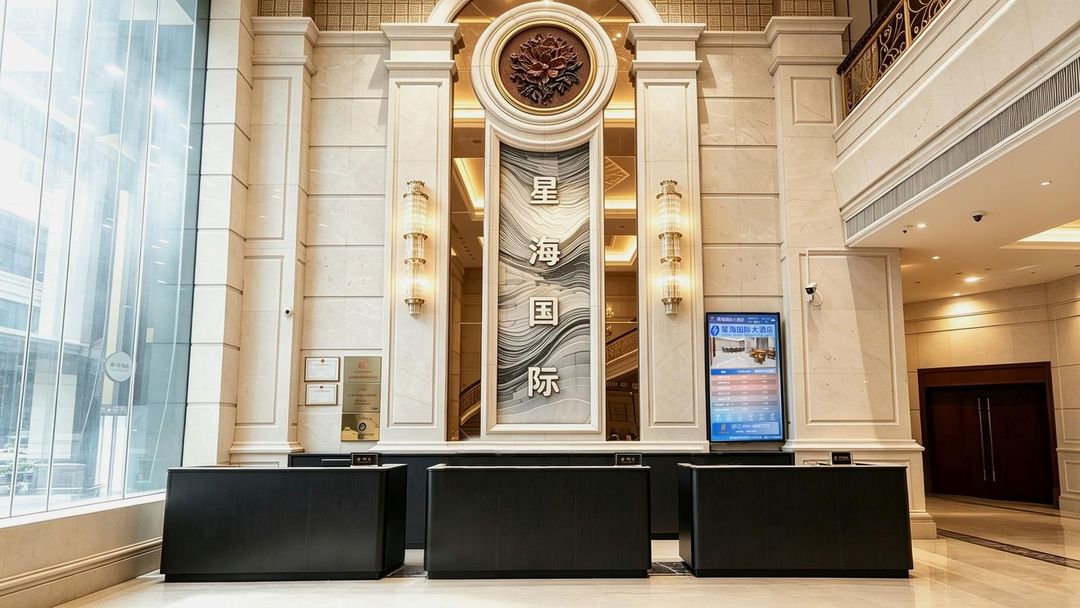 平潭星海国际大酒店(龙王头沙滩店)