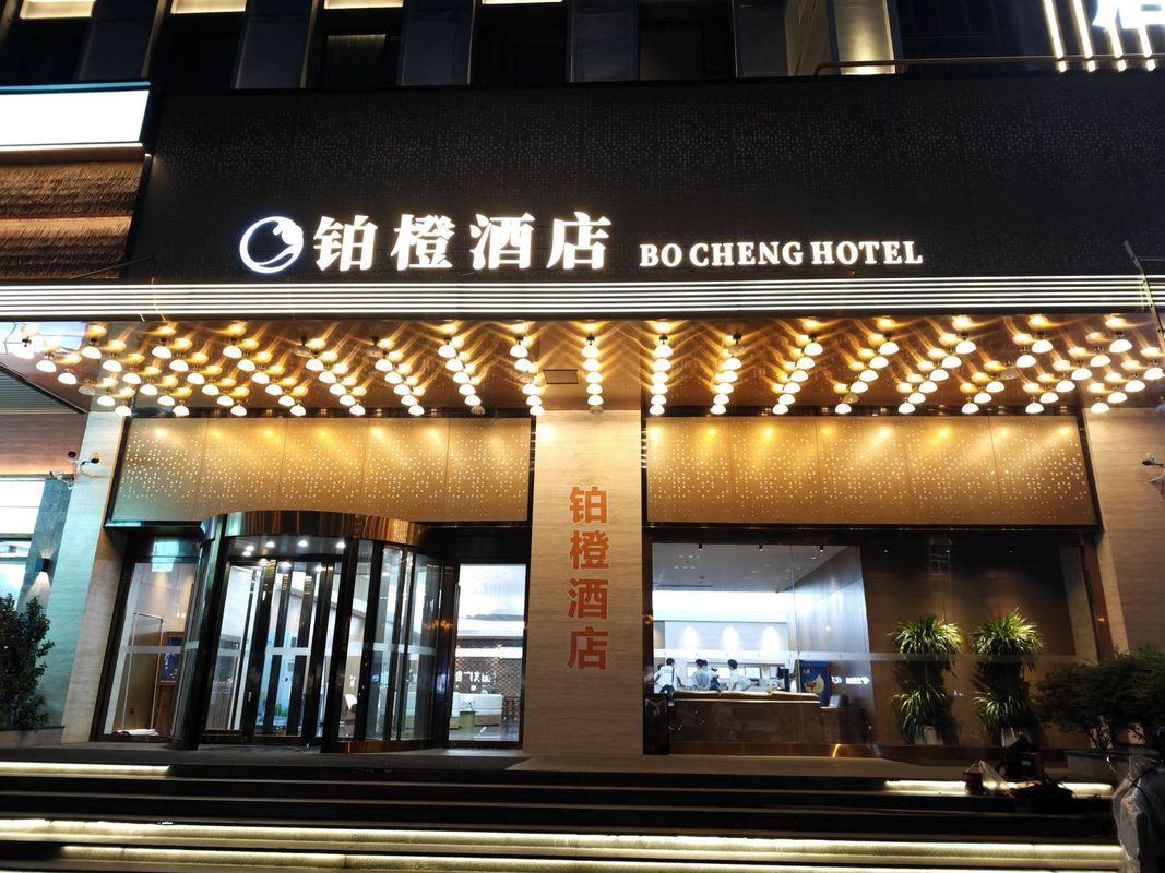 铂橙酒店(武汉站欢乐谷店)
