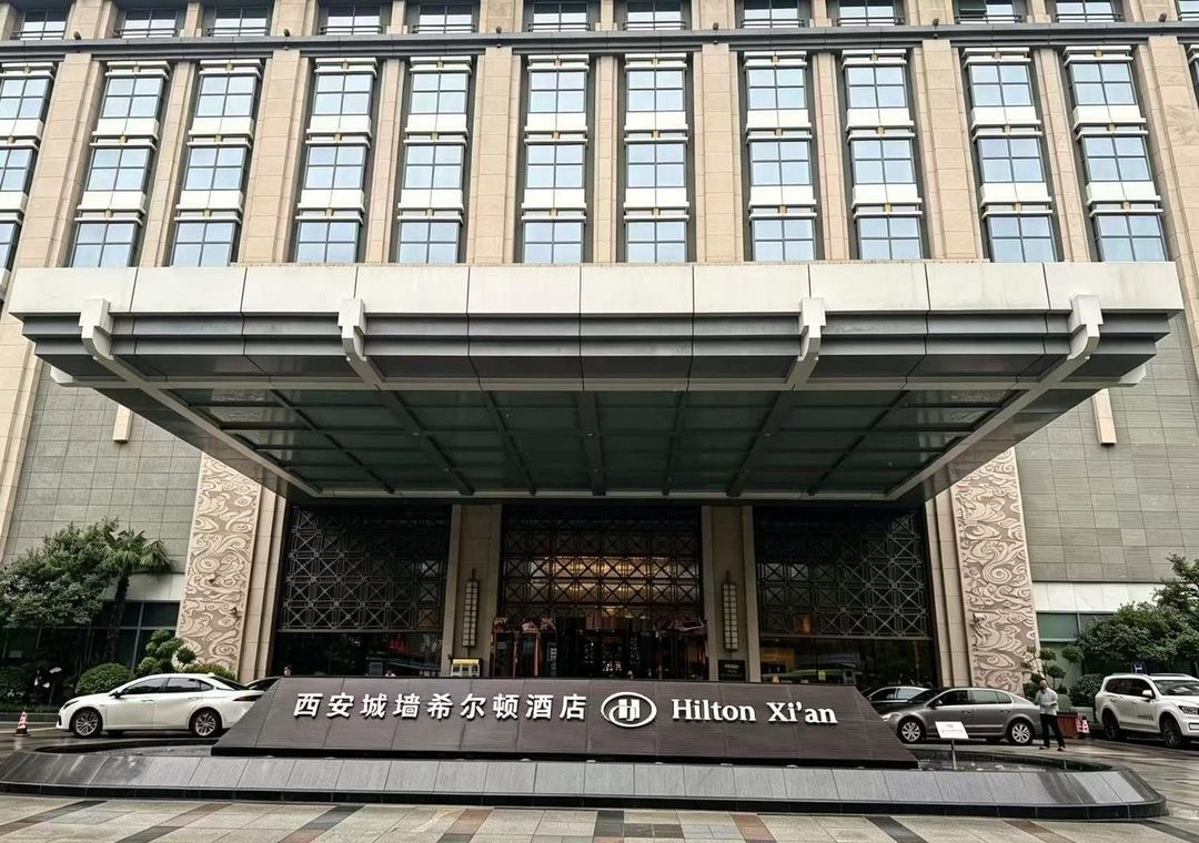 西安城墙希尔顿酒店