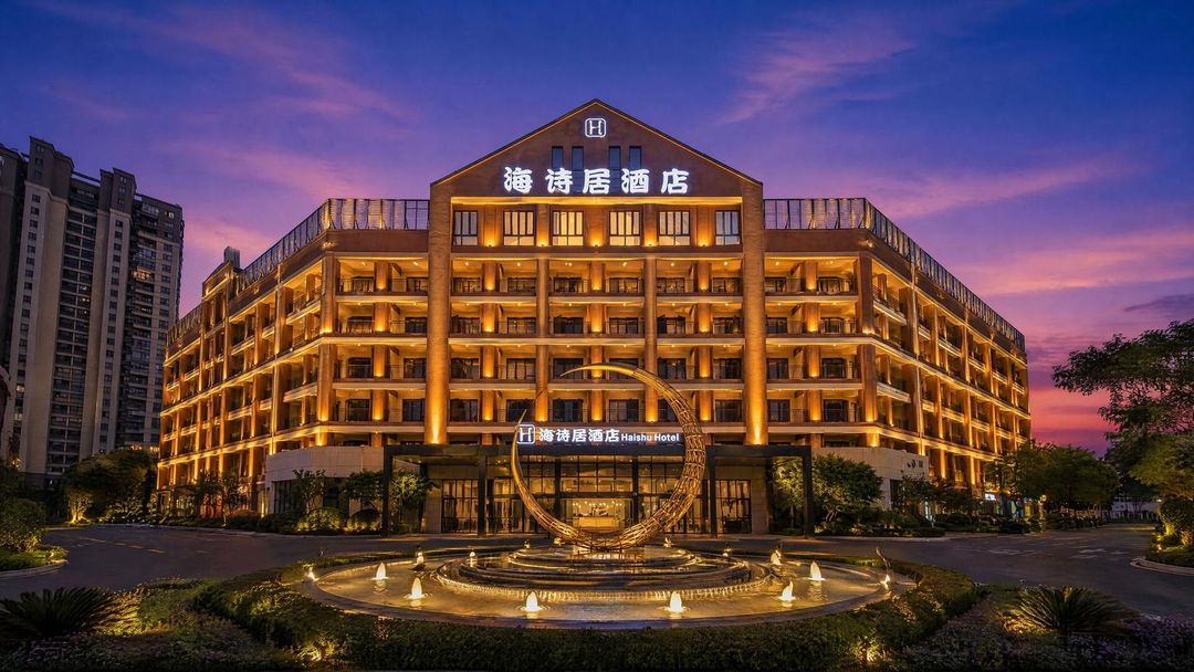 海诗居酒店(宁波慈溪杭州湾方特度假区店)