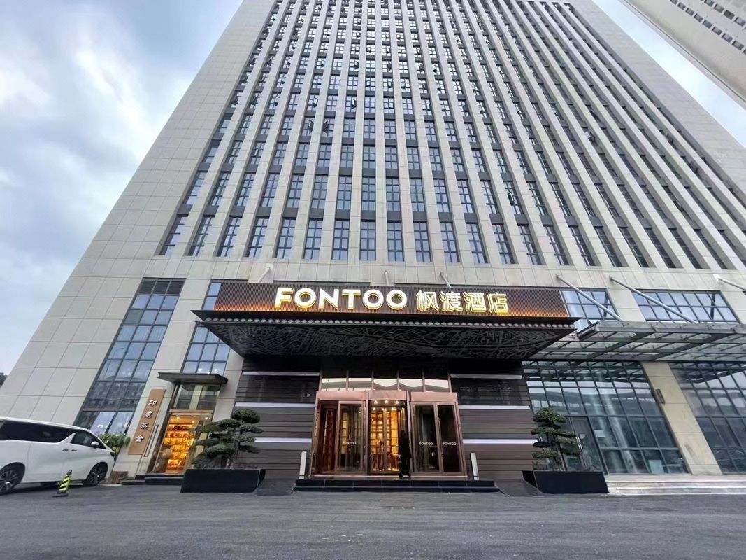 武汉雄楚大道枫渡酒店