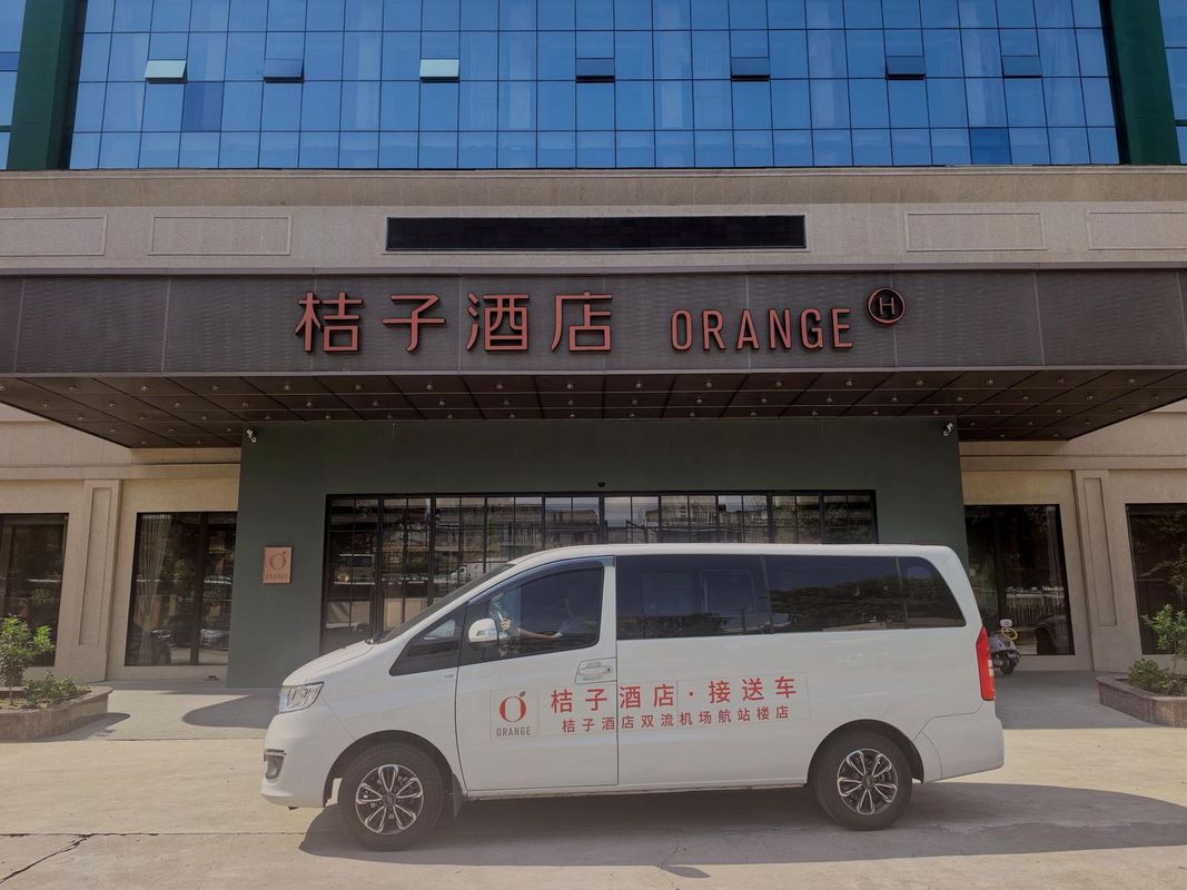 桔子酒店(成都双流机场航站楼店)
