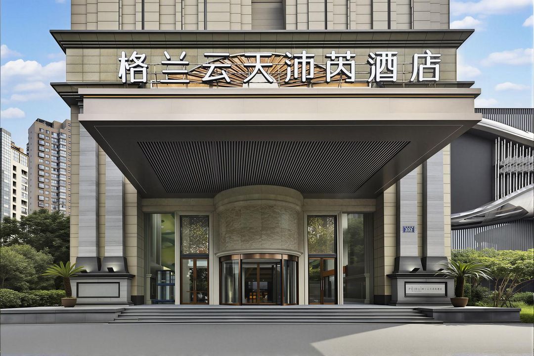 杭州钱江格兰云天沛芮酒店