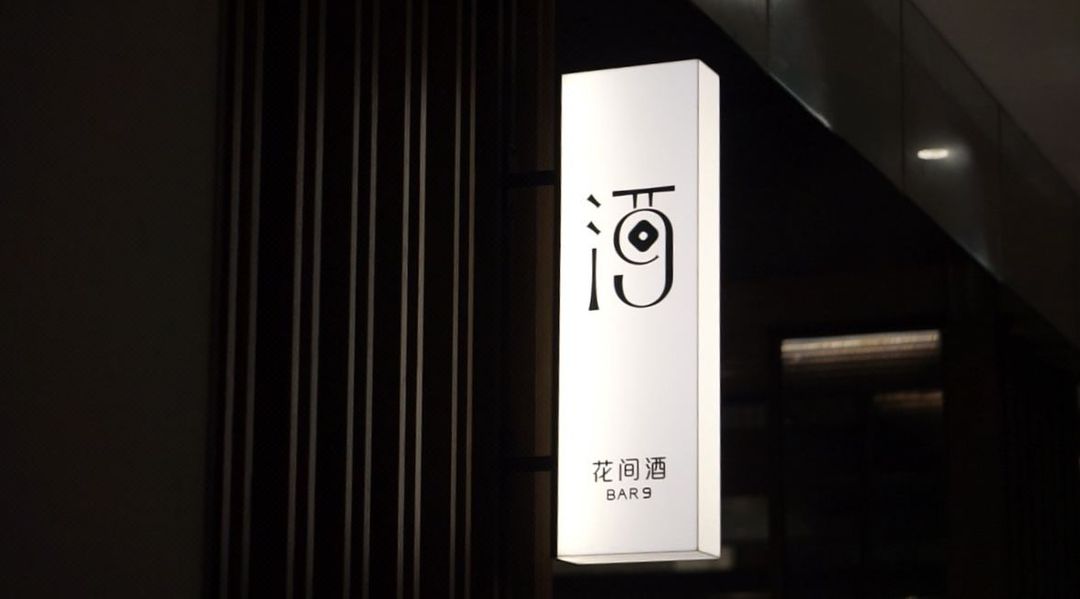 广州融创花间堂&middot;悦雪