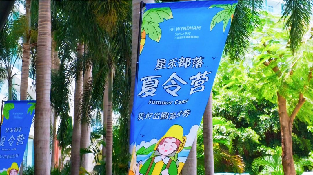 三亚湾丽禾温德姆酒店