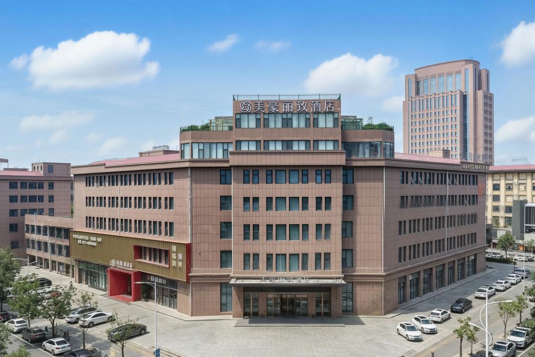 美豪丽致酒店(郑州巩义市政府店)