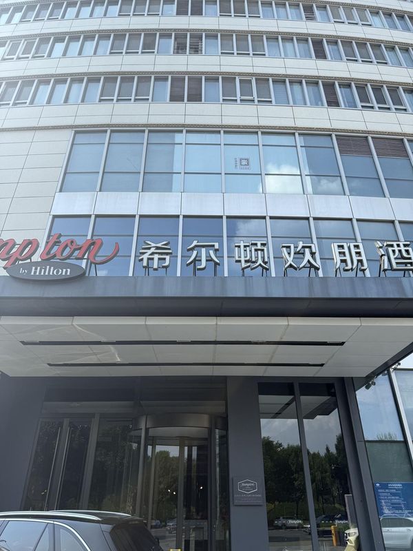 北京大红门世界之花希尔顿欢朋酒店