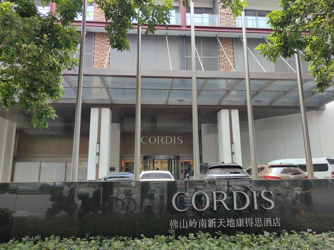 佛山岭南新天地康得思酒店