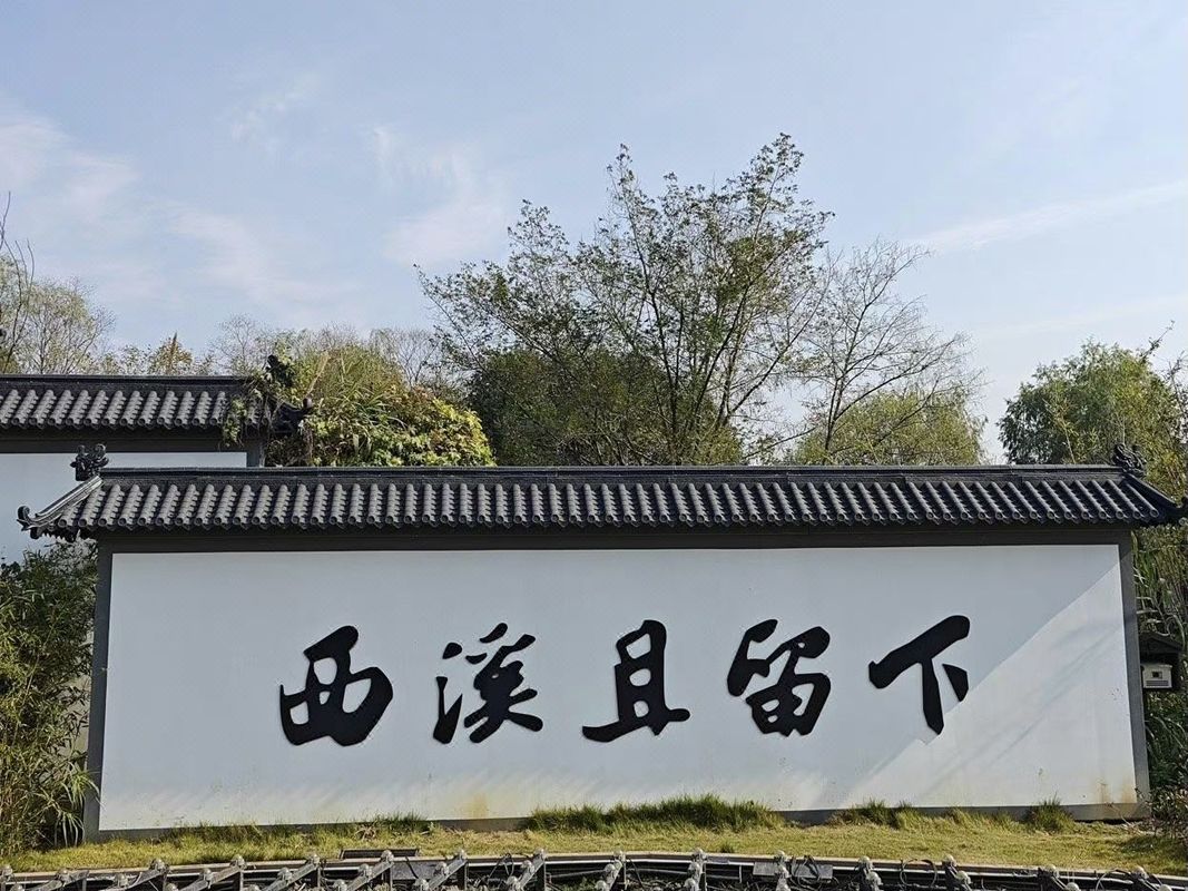 杭州唯亭酒店(浙江工业大学屏峰校区店)