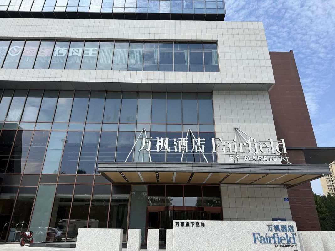 石家庄高新区万豪万枫酒店