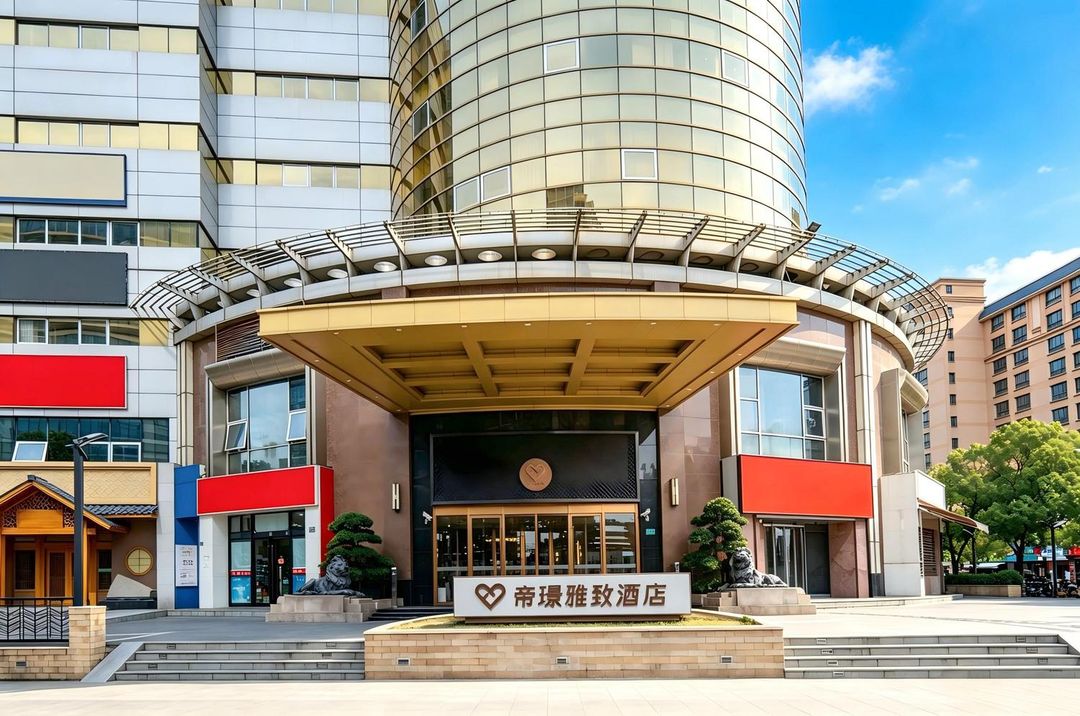 帝璟雅致酒店(上海韩国街万象城店)