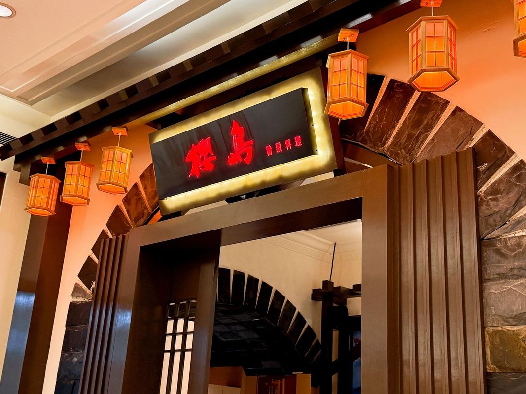 常熟裕坤丽呈华廷酒店