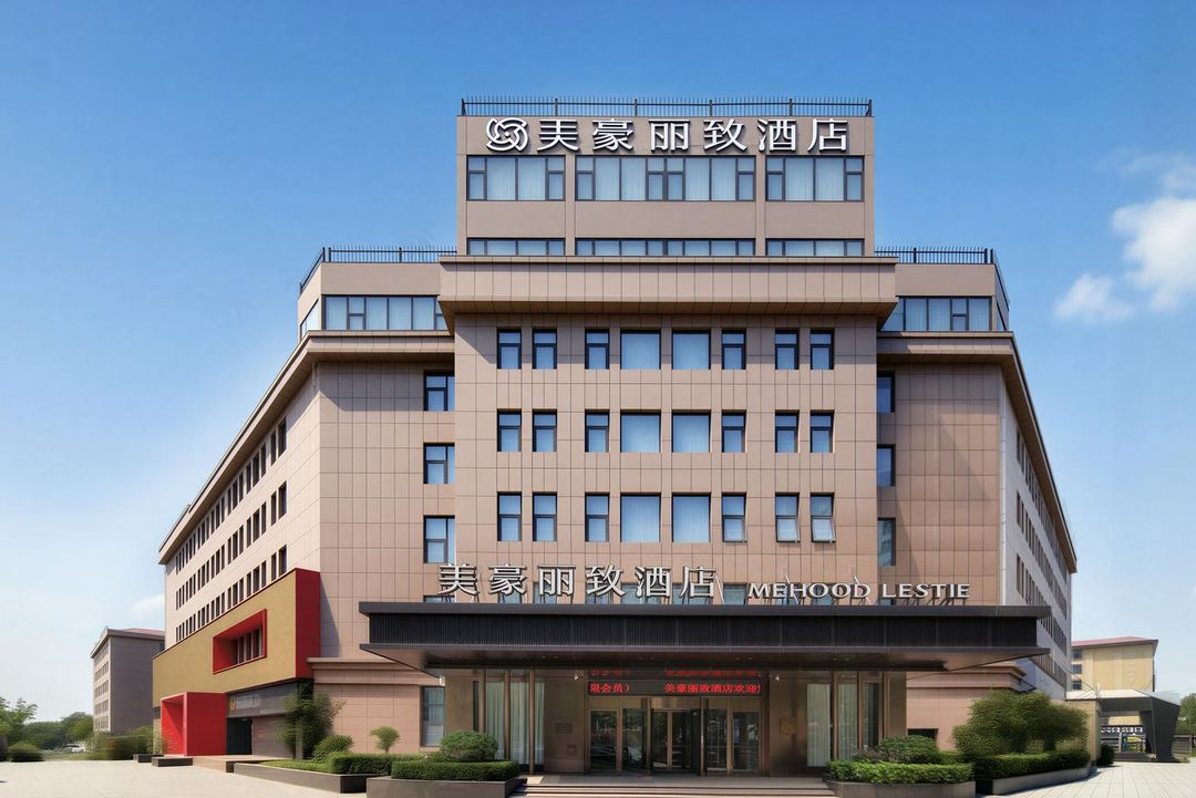 美豪丽致酒店(郑州巩义市政府店)