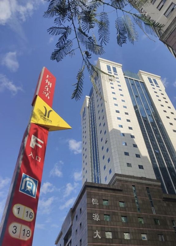 广州嘉逸豪庭酒店(广州东站地铁站店)