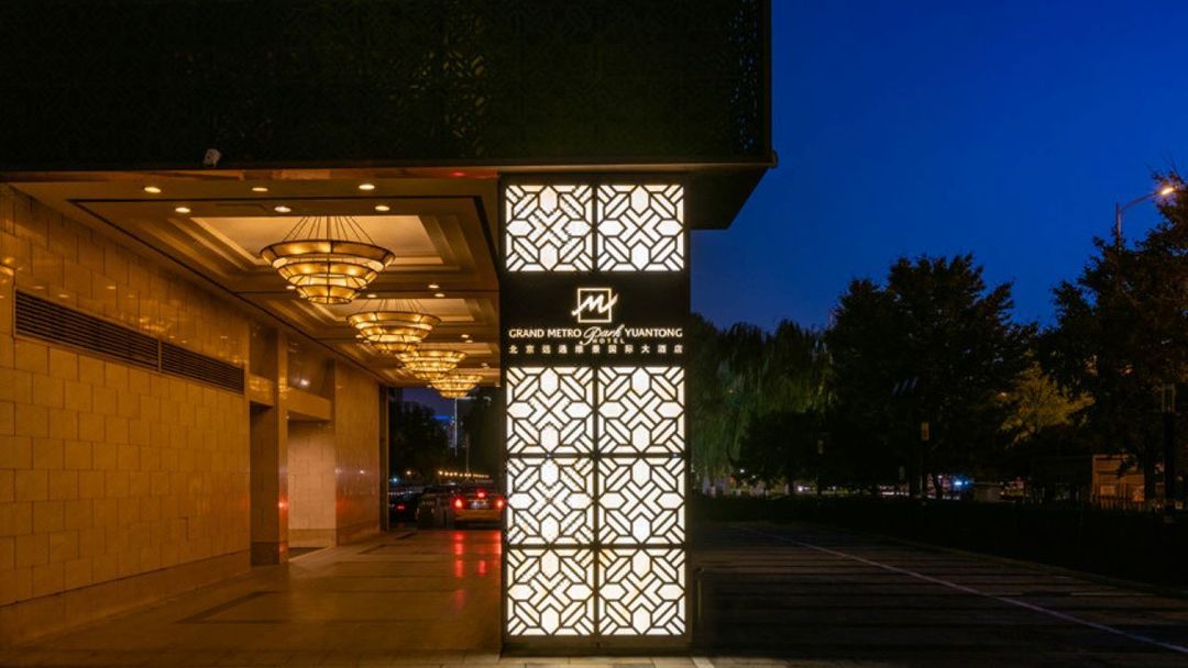 北京远通维景国际大酒店