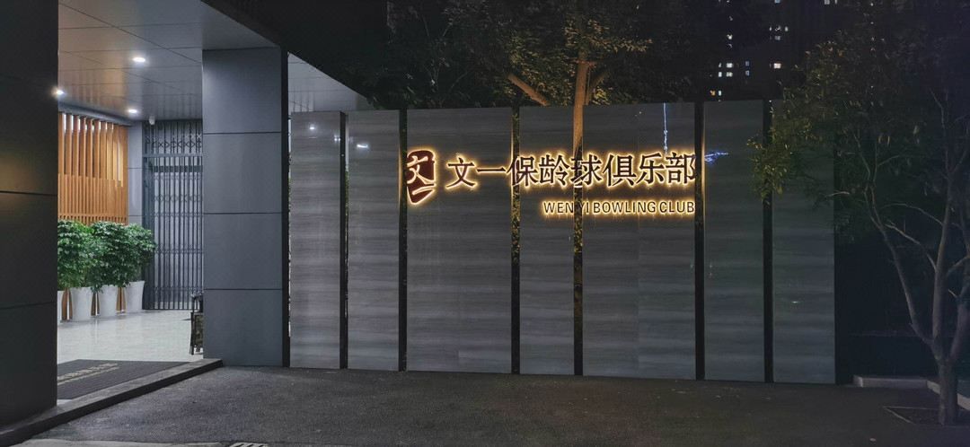 合肥文一戴斯大饭店