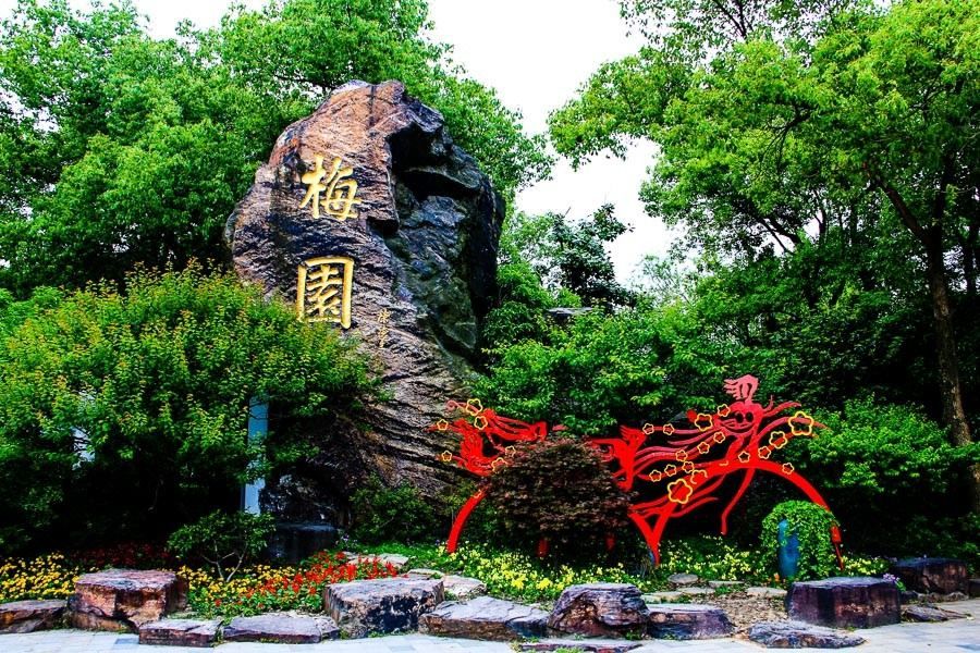 无锡百乐温德姆花园酒店