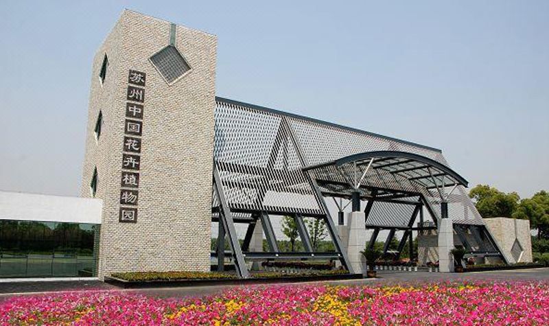 苏州国际会议酒店