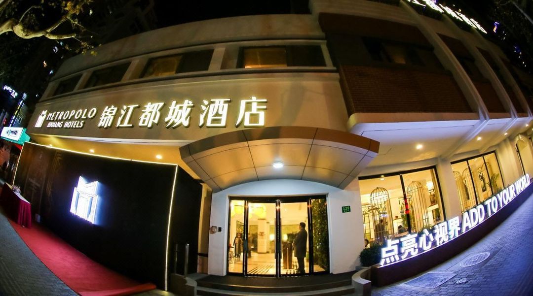 锦江都城(上海新天地田子坊店)