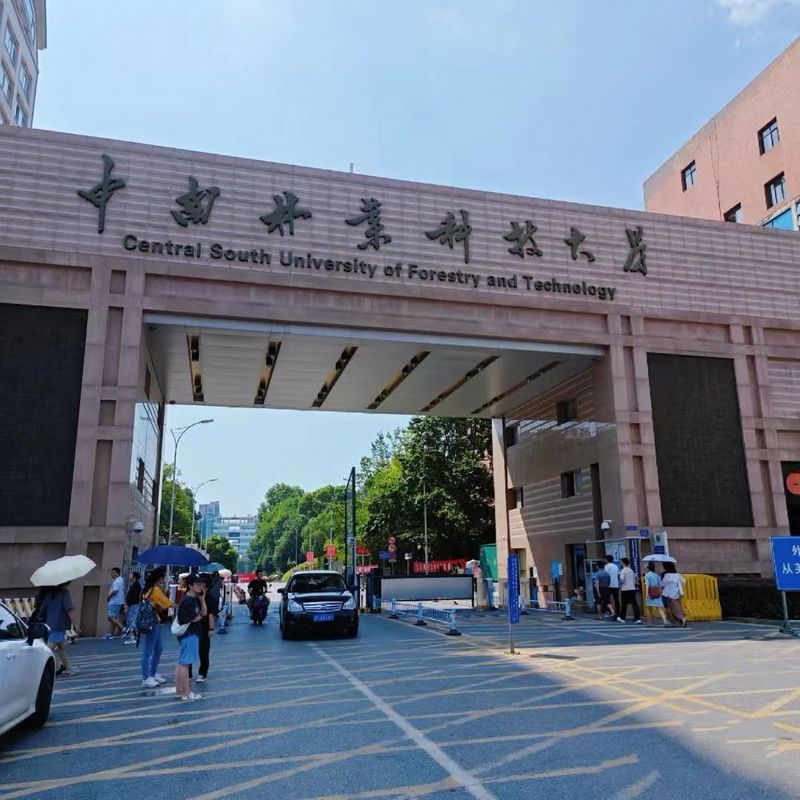 悦致酒店(长沙中南林业科技大学省政府店)