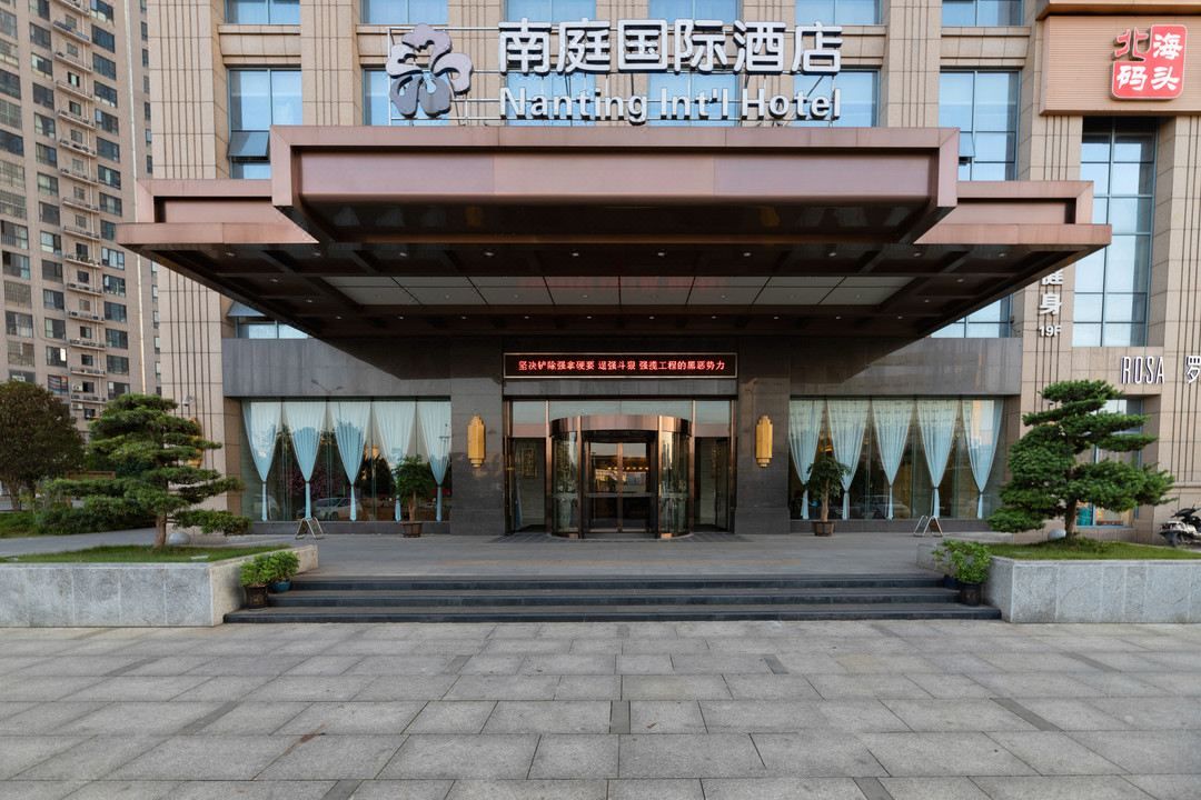 长沙南庭国际酒店(比亚迪工业园店)