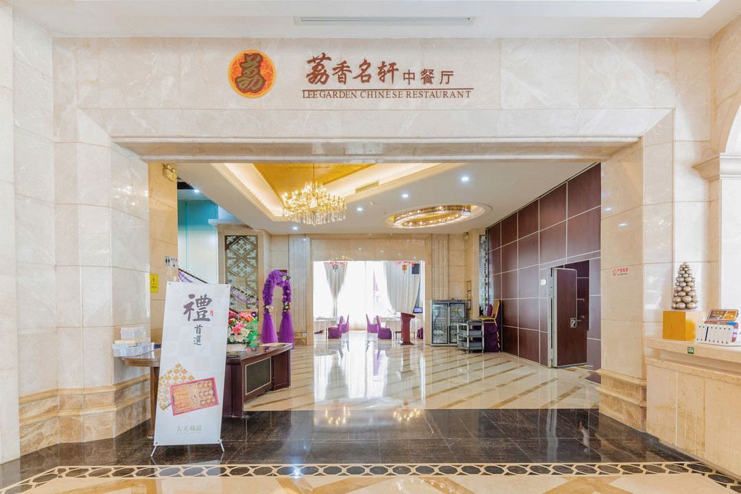 东莞翔盈国际酒店(常平东高铁站店)