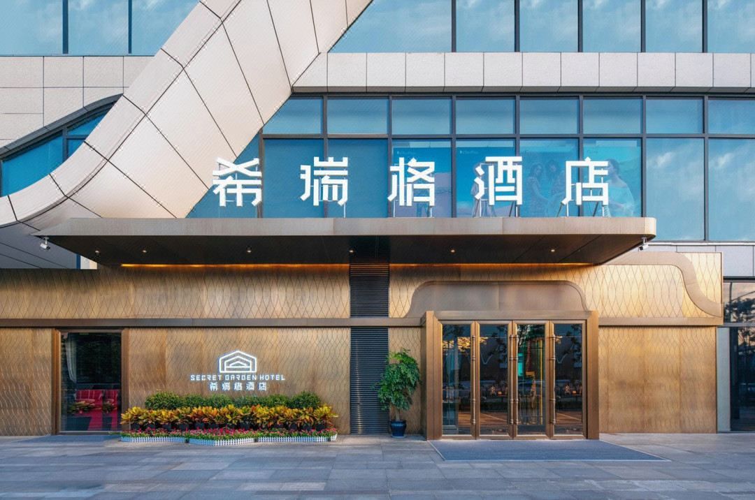 西安希瑞格酒店(曲江电视塔地铁站店)