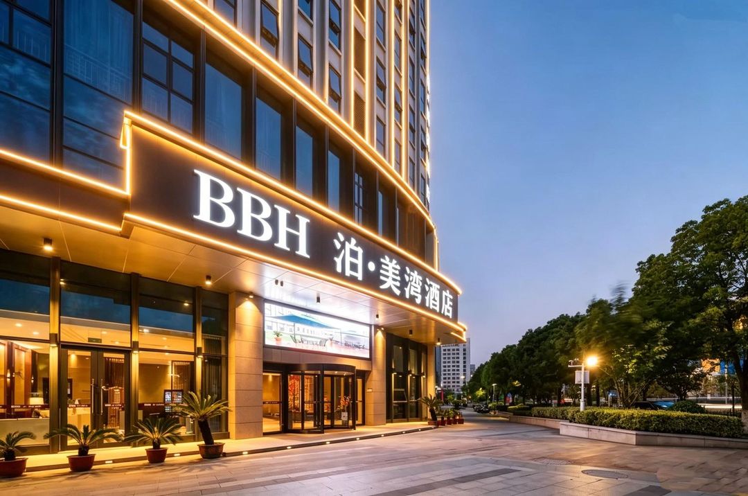 泊&middot;美湾酒店(新昌大佛寺海洋城店)