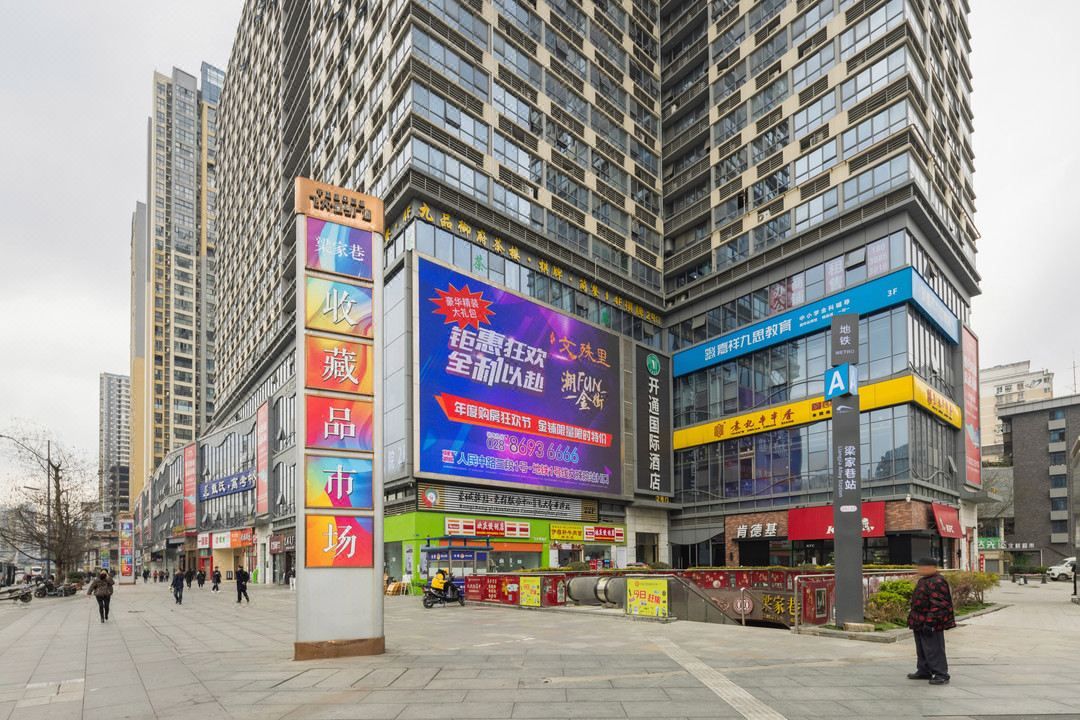 开通国际酒店(成都金牛万达梁家巷地铁站A口店)