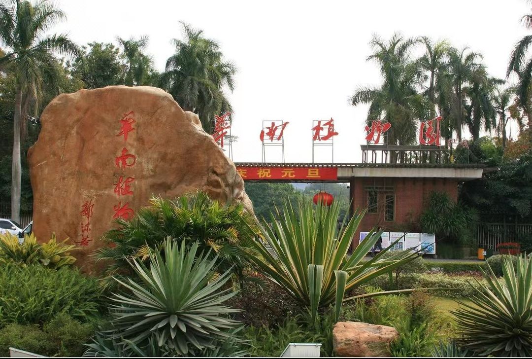 南洋长胜酒店(广州东站天平架地铁站店)