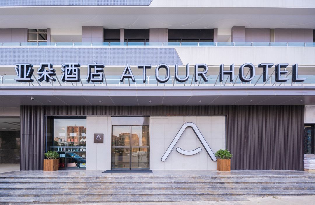 昆明南站大学城亚朵酒店