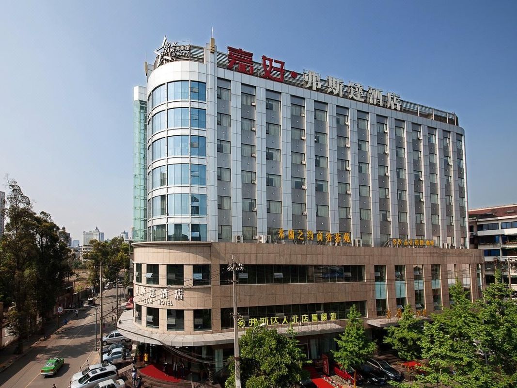 嘉好弗斯达酒店(成都人民北路地铁站店)