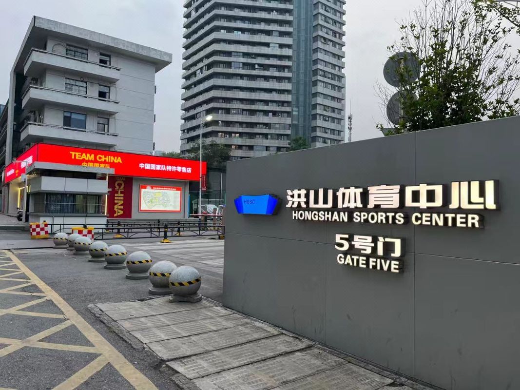武汉楚河汉街洪山广场亚朵酒店