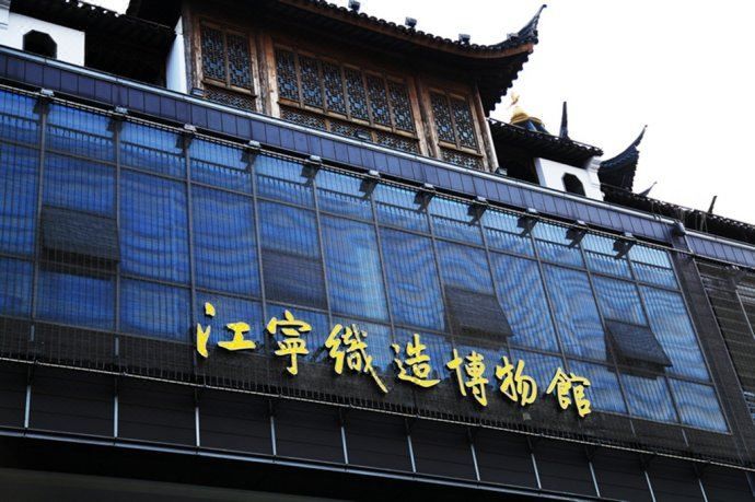 南京总统府中山东路亚朵酒店