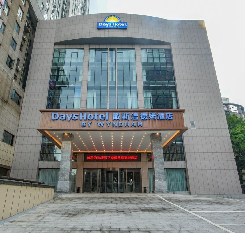 合肥淮河路步行街戴斯温德姆酒店