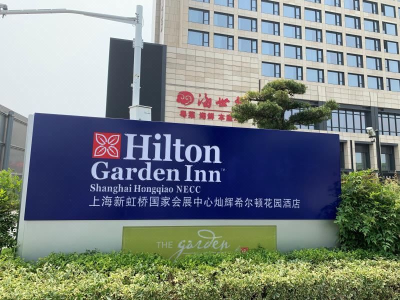 上海新虹桥国家会展中心灿辉希尔顿花园酒店