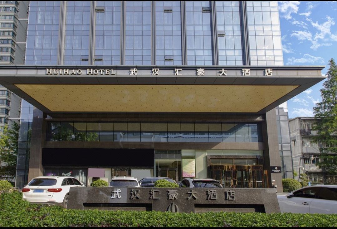 武汉汇豪大酒店(江汉路步行街汉口江滩店)