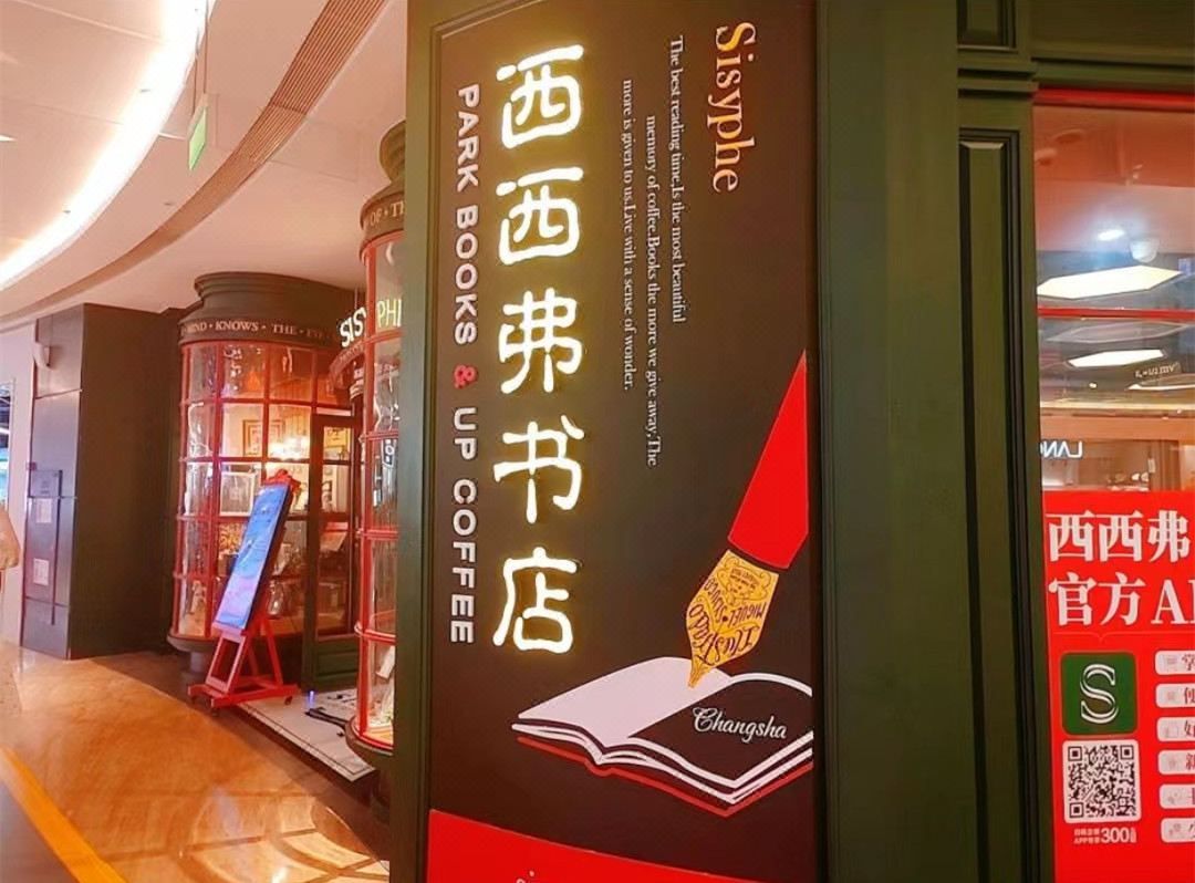 长沙鲸悦酒店(步步高梅溪新天地长庆地铁站店)