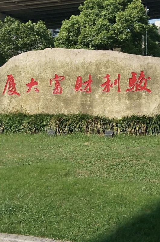 上海共康美仑酒店