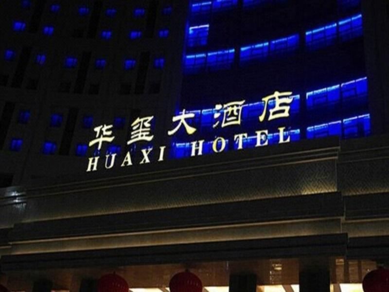 青岛即墨华玺大酒店