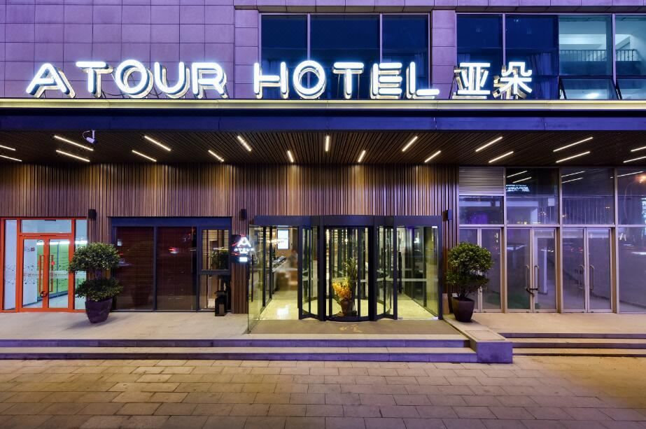 天津南开鼓楼亚朵酒店