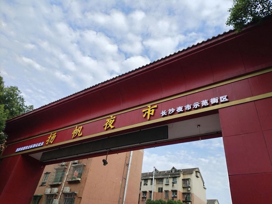 长沙璞境酒店(万家丽广场高桥北地铁站店)