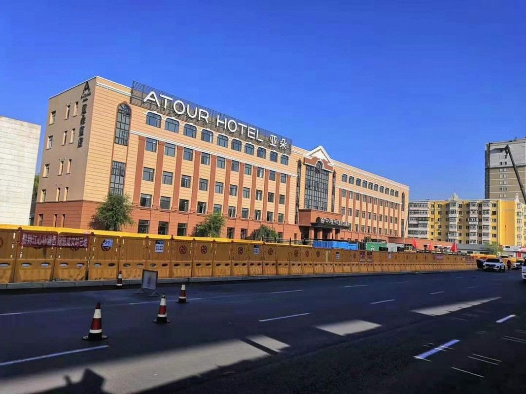哈尔滨会展中心农垦亚朵酒店