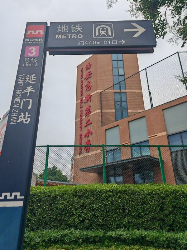 西安逸华国际酒店(高新技术开发区科技二路地铁站店)